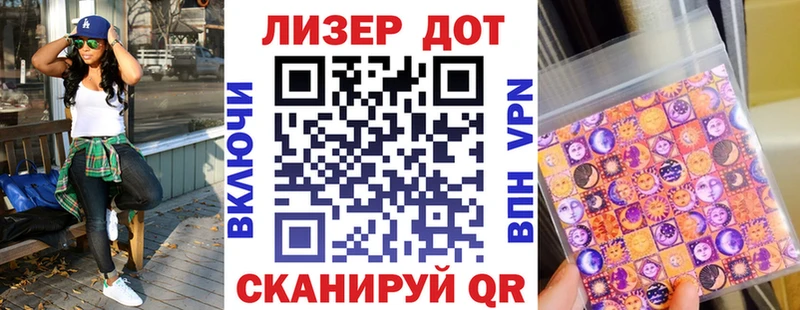 Марки 25I-NBOMe 1,8мг  Купить где  Стародуб 
