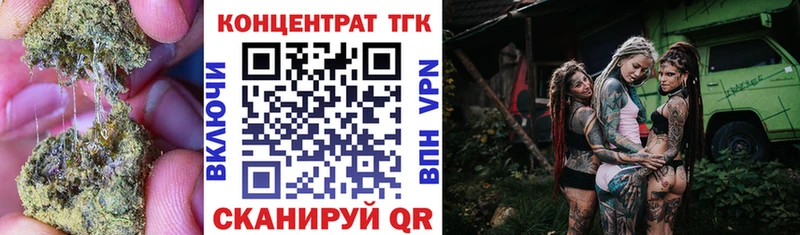 ТГК гашишное масло  Купить закладки  Стародуб 